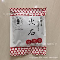 () Flint Advanced Lighter Fuel Treasure Special Flint Bulk Weighing Flint