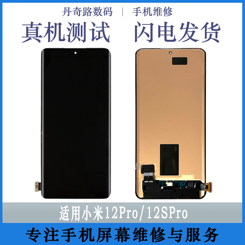 Xiaomi小米 12 Pro - 詳情5