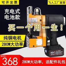 Feiren brand bag sewing machine GK9-900 rechargeable portable small woven bag rice bag sealing and packaging machine