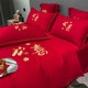 Simple wedding embroidery cotton wedding four-piece set big red sheet quilt cover new wedding quilt for wedding quilt
