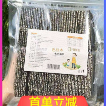 Seaweed-filled crispy sesame-filled seaweed large slices filled seaweed crispy ready-to-eat childrens snack bags