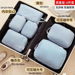 Luggage Storage Bag Fit Bag Travel Pack Travel Portable Compression Bag For Home Travel Outgoing Clothes Handy Gadget