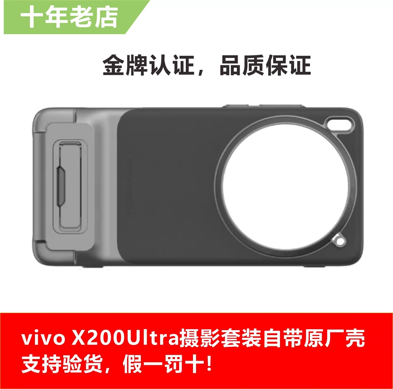 Suitable for Vivo X200 Ultra Photography Set Phone Case Protective Cover Pgytech Teleconverter Dedicated Phone Case Meteorite Gray Professional Image Protection Case Suitable for Vivo X200 Ultra Photography Set Phone Case Protective Cover Pgytech Teleconverter Dedicated Phone Case Meteorite Gray Professional Image Protection Case