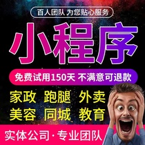 WeChat mini program development and customization distribution mall catering ordering grocery shopping takeaway and errand design source code system