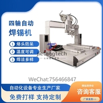 Factory direct sales four-axis automatic soldering machine led lamp pcb circuit board dc head spot welding desktop automatic soldering machine