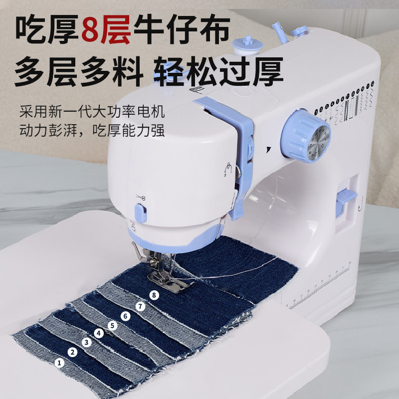 Швейная машина бытовая электрическая Mingyue SM-520