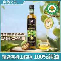 Wild organic walnut oil gift box household cooking oil 250ml hot frying cooking walnut oil cooking oil