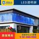 LED 투명 스크린 실외 아이스 야외 LED 광고 Full Star Link P3.91/7. 스크린 유리창 풀 컬러 르