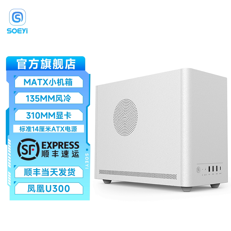 Shuoyi Phoenix U300 Desktop Itx/Matx Board Mini Computer Case Mini Desktop Small Case Shuoyi Phoenix U300 Desktop Itx/Matx Board Mini Computer Case Mini Desktop Small Case
