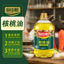 Chuzhongxian national standard first-class walnut oil physically pressed edible oil 2 7L (5 pounds) source factory direct sales