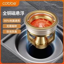 Kabei Maglev All Copper Washing Machine Floor Drain Core Deodorant Sealed Bathroom Toilet Universal Sewer Pipe Drainage