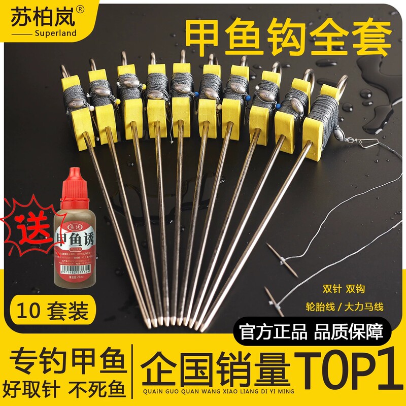 New Set of Hooks for Fishing Soft-Shell Turtles, Including Blackfish Crooked Mouth Hooks, Turtle Fishing Needle Set, and Strong Fishing Line with Straight Needles