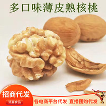 Roasted walnuts