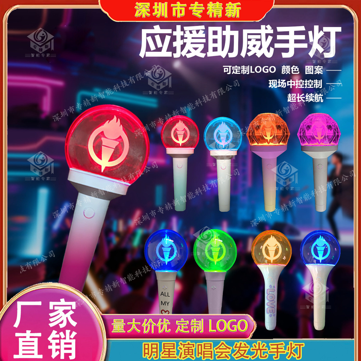演唱会必带神器 发光手灯全场控应援🌟-荧光棒-淘宝好物网