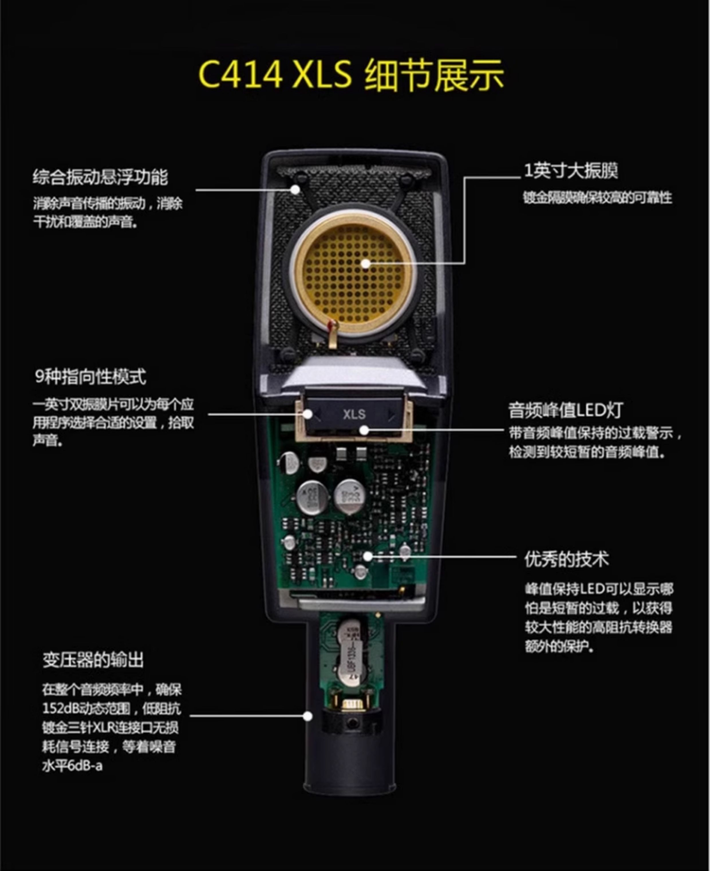 AKG爱科技C414XLII XLS专业大振膜电容麦克风 歌手人声录音棚话筒