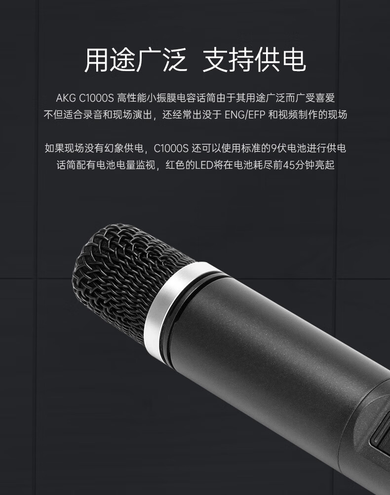 AKG/爱科技 C1000S小振膜电容麦克风插图2