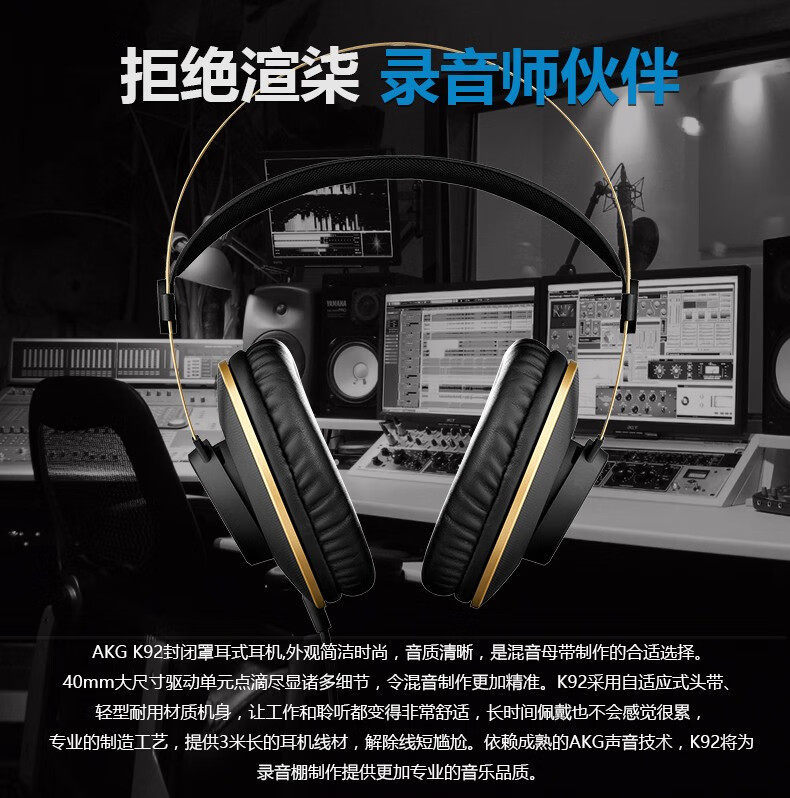 AKG爱科技K52 K72 K92头戴式封闭监听电脑手机hifi音乐有线耳机