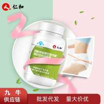 Renhe Hongyue Materia Medica brand L-carnitine lotus leaf Gynostemma pentaphylla capsules 60 capsules one piece discovery price