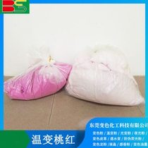 Photosensitive thermochromic powder temperature control powder thermochromic pigment nail art clothing injection molding printing ceramic hand-touched color-changing powder