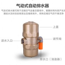 BK-315P BECKDG pneumatic automatic drainer air storage cold dryer precision filter drain valve