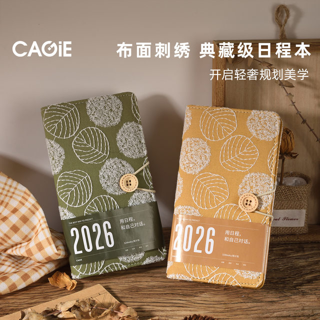 Kajie 2026 schedule book new embroidery weeks handbook self-discipline punch in notepad efficiency manual weekly calendar