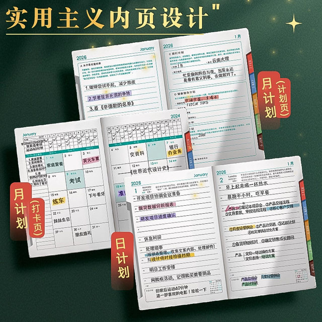 Schedule planner new notebook 26-year diary one page a day self-discipline punch-in time management