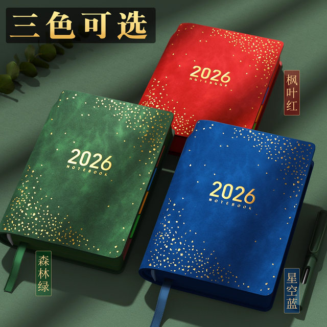 Schedule planner new notebook 26-year diary one page a day self-discipline punch-in time management