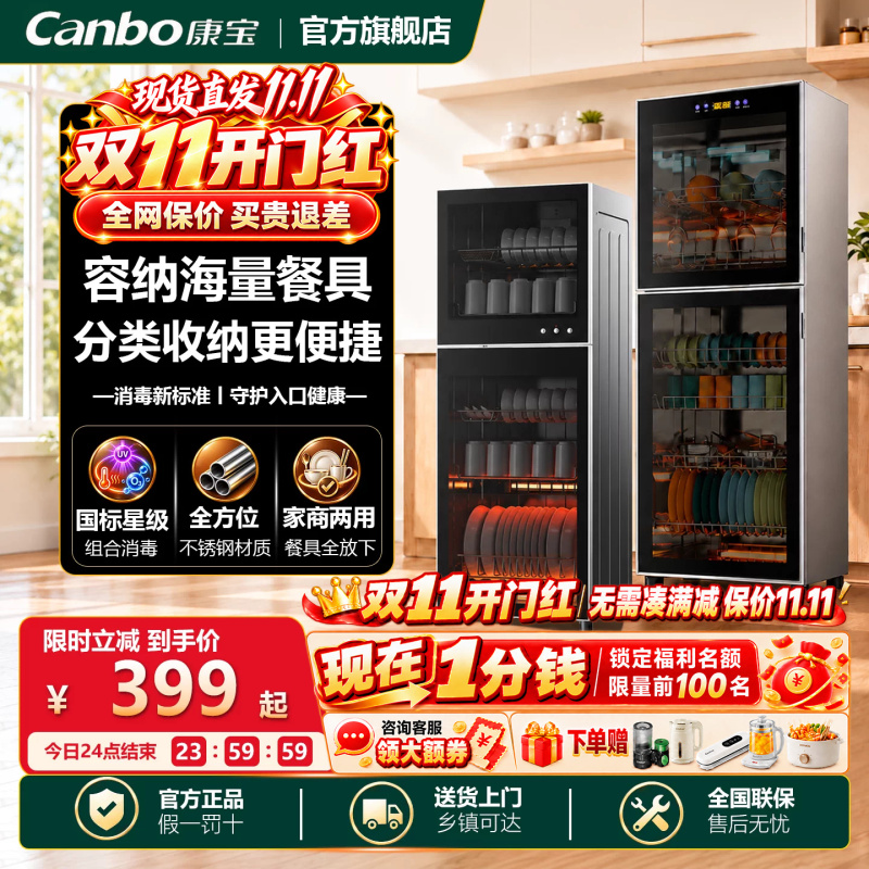 Kangbao New National Standard Vertical Stainless Steel Disinfection Cabinet for Household and Commercial Use, Large Capacity Bowl and Chopstick Cabinet, Kitchen Tableware Drying Cabinet Kangbao New National Standard Vertical Stainless Steel Disinfection Cabinet for Household and Commercial Use, Large Capacity Bowl and Chopstick Cabinet, Kitchen Tableware Drying Cabinet