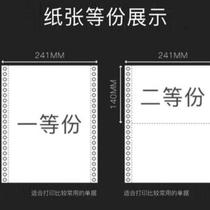 Anxingyong pin type computer printing paper warehouse express logistics delivery delivery order three copies four copies two equal parts
