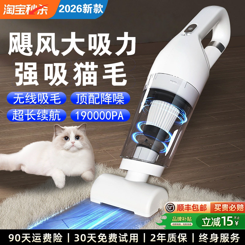 Wireless Vacuum Cleaner 2026 New Model Cat Hair Suction Device Car-Mounted Handheld Automatic Small Pet Hair Suction Device for Bed