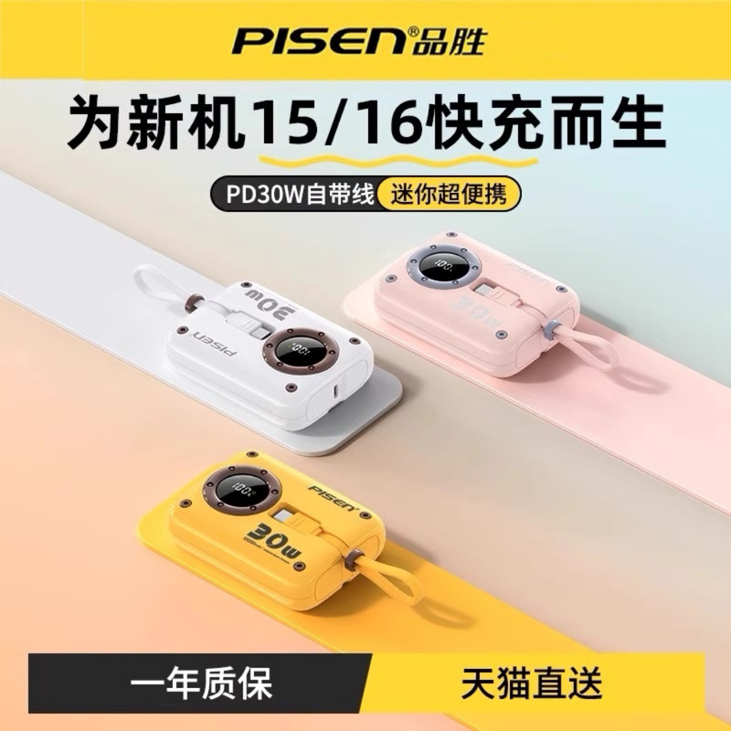 [3C Certified] Pinsheng Dual Port Mini Fast Charging Power Bank 22.5W Large Capacity 10000Mah Ultra-Thin Compact Portable Power Bank Compatible with Huawei, Xiaomi, Apple 16/17