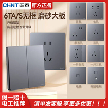 Chint switch socket official flagship store panel whole house home wall five holes one open with three holes 6T set package