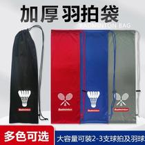 Badminton racket bag drawstring velvet bag national fashion printed racket protective sleeve shrink bag 2-3 pieces large capacity