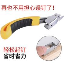 Carpentry nail remover nail remover T-shaped nail U nail door nail nail remover nail puller pry nail remover nail remover