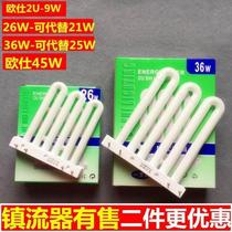 3U row pipe 26w9w45w4-pin kitchen and bathroom three-color ceiling lamp energy-saving lamp flat four-pin white light lighting 2U