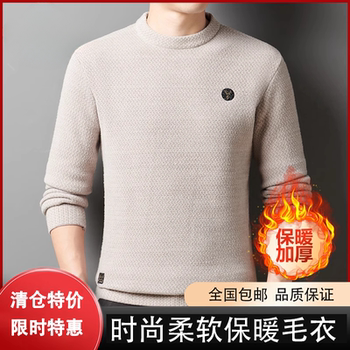 Plush round neck men's sweater winter large size warm top dad's knitted bottoming shirt
