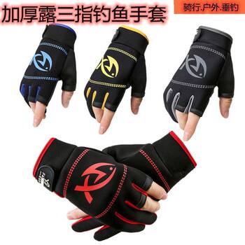 Thickened Warm Fishing Gloves, Non-Slip, Thickened, Three-Fingered, Waterproof, Outdoor, Sun-Protective, Breathable, Wear-Resistant Gloves, Fishing Gear