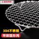 304 stainless steel grilled mesh food grade induction cooker barbecue mesh round mesh foot thickened barbecue braised meat oil drain net