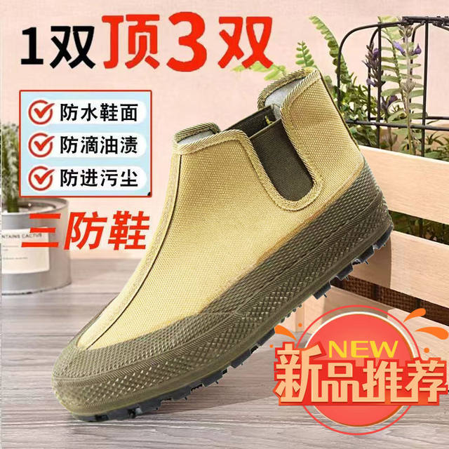 New Three-Proof Shoes, Slip-On Wear-Resistant Work Shoes, Outdoor Men's and Women's Workwear High-Top Labor Non-Slip Construction Site Shoes