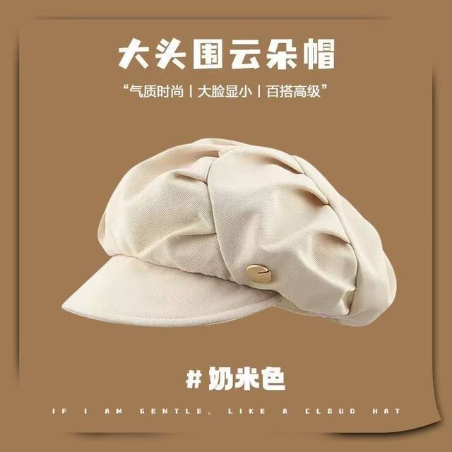 Octagonal Hat That Makes the Face Look Smaller, Painter's Travel Korean Style Beret, New Casual Cloud-Like Versatile Hat with Pleats