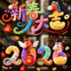 2026 New Year Decoration Window Stickers Cute Year of the Horse 3D Static Cling Window Arrangement New Year's Day Spring Festival Glass Door Stickers 5D