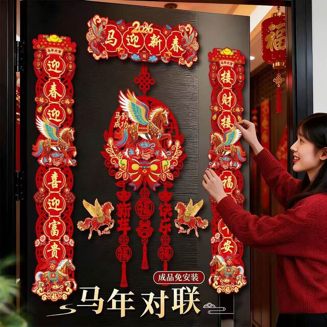 New Year of the Horse Magnetic Couplets 2026 New Year Spring Festival Couplets for Home Use, Chinese New Year Blessing Door Stickers and Hanging Decorations