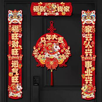 2026 New Year Magnetic 3D Horse Year Spring Festival Door Couplets Home Decoration with Fortune Characters Door Stickers