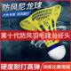 Wind-Resistant Nylon Genuine Product, Durable and Not Easily Damaged, Plastic 12-Pack for Outdoor Training, Wind-Resistant and Not Easily Worn Out, Badminton Balls