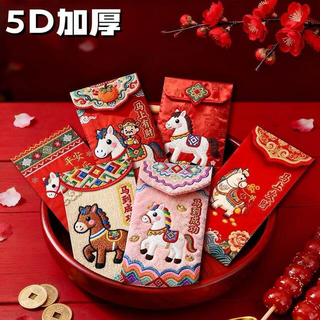 New Year 2026 Hot-Selling Horse Year Cartoon Lucky Horse Imitation Embroidery Creative 5D Three-Dimensional Red Envelope for New Year's Greetings