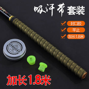 Boxed Extended Fishing Rod Handle Wrap, Fishing Rod Handle Grip Tape, Sweat-Absorbing Anti-Slip Handle Wrap