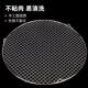 304 stainless steel grilled mesh food grade induction cooker barbecue mesh round mesh foot thickened barbecue braised meat oil drain net