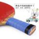 Badminton and Table Tennis Racket Grip Tape, Tennis Racket Sweat-Absorbing Tape, Anti-Slip Tape, Fishing Rod Handlebar Tape