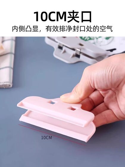 食品袋封口夹食物防潮袋子密封夹大号零食密封夹食品厨房塑料袋夹