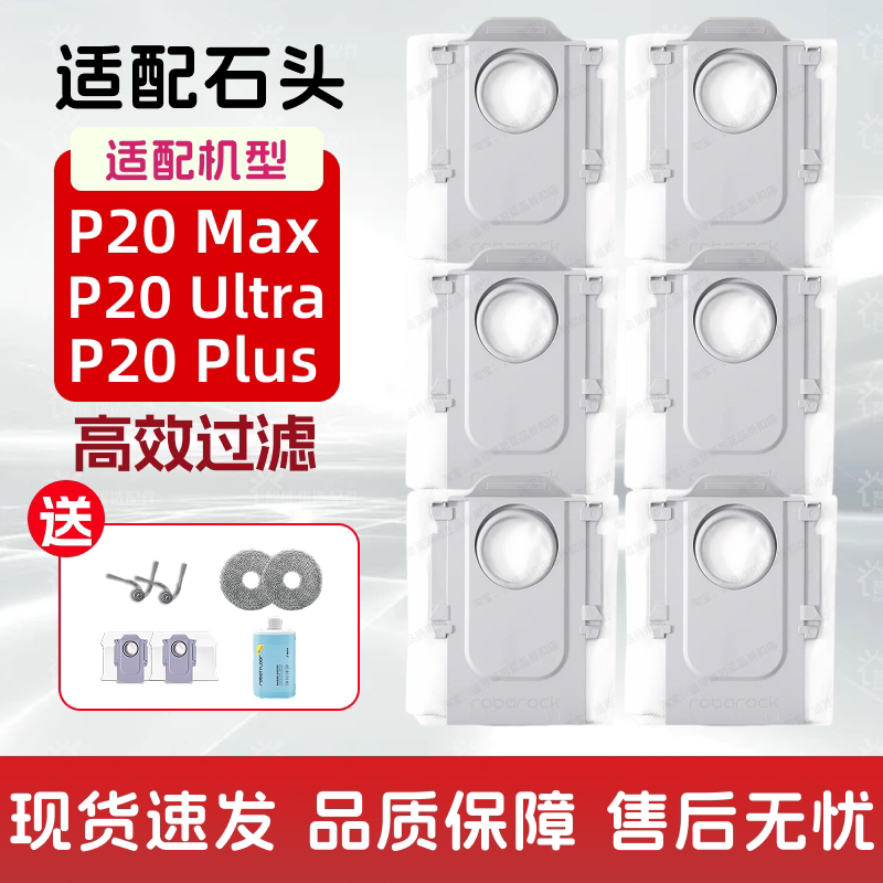 Suitable for Roborock P20 Max/Ultra/Plus Robot Vacuum Cleaner Accessories, Thickened Dust Bags, Garbage Bags, Consumables Suitable for Roborock P20 Max/Ultra/Plus Robot Vacuum Cleaner Accessories, Thickened Dust Bags, Garbage Bags, Consumables